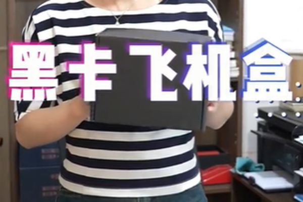 洛陽古斯汽客戶定制的黑卡飛機盒(圖1)