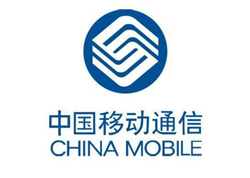 中國(guó)移動(dòng)(圖1)